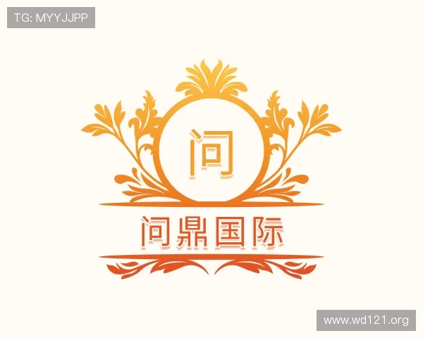洞悉问鼎国际
