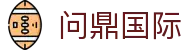 问鼎国际_问鼎国际pg电子_pg娱乐网